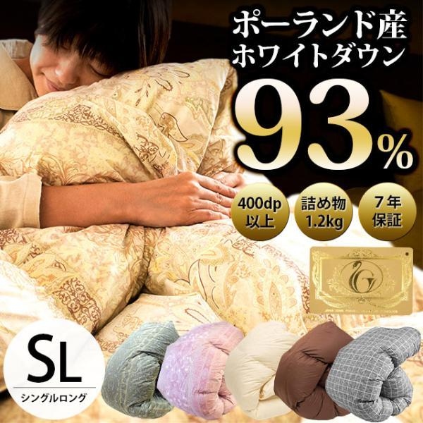 羽毛布団 キング 暖かい布団 ポーランド産ダウン93％ 2.0kg 日本製