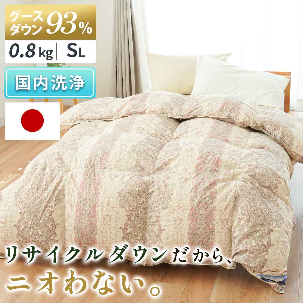 羽毛布団 シングル グースダウン93％ 再生羽毛 リサイクルダウン 日本