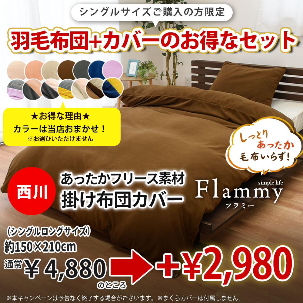 【売切れました！】 羽毛布団 日本製 ダウン90% フェザー10% シングルサイズ ブルー 羽毛布団 シングル 日本製 フランス産ダウン90％ 1.0kg 国内洗浄 河田