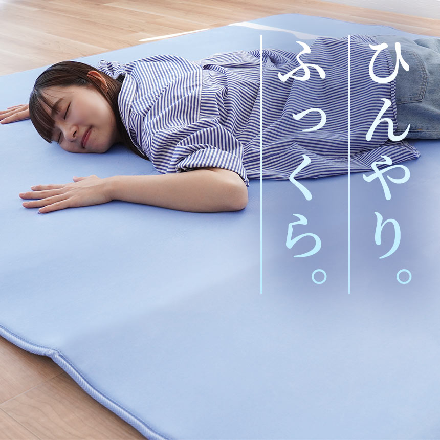 涼感ラグ ひんやり190×240 cm カーペット 3畳 子供部屋 新品未使用 ひんやり涼感 洗えるラグ 3畳 190×240cm 夏 夏用 接触冷感 抗菌