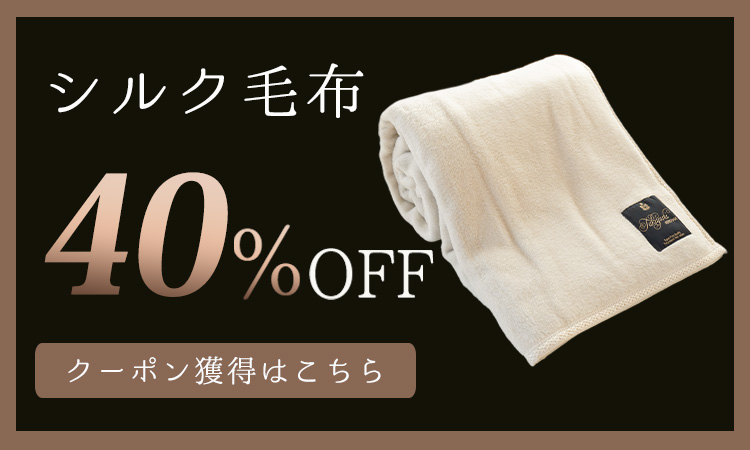 タグ付き新品　 シルク100% 毛布 ブランケット　日本製　箱入り シルク毛布 日本製 シングル シルク100％ 天然絹 軽い インナー