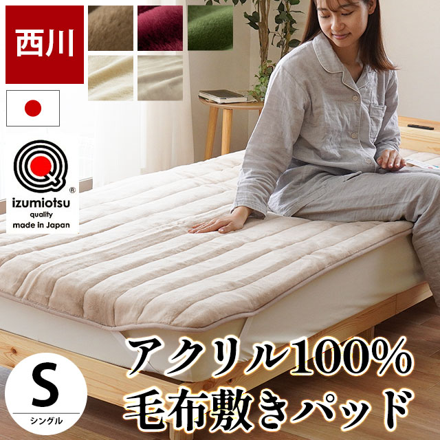 麻 敷きパッド シングル 日本製 近江麻 表地リネン100％ 中わた