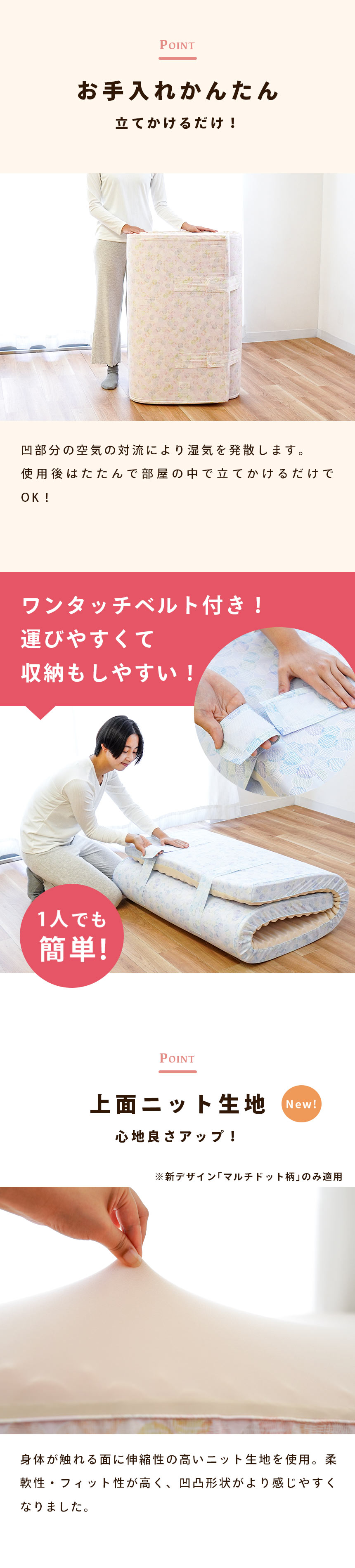 お手入れしやすいふとんです。