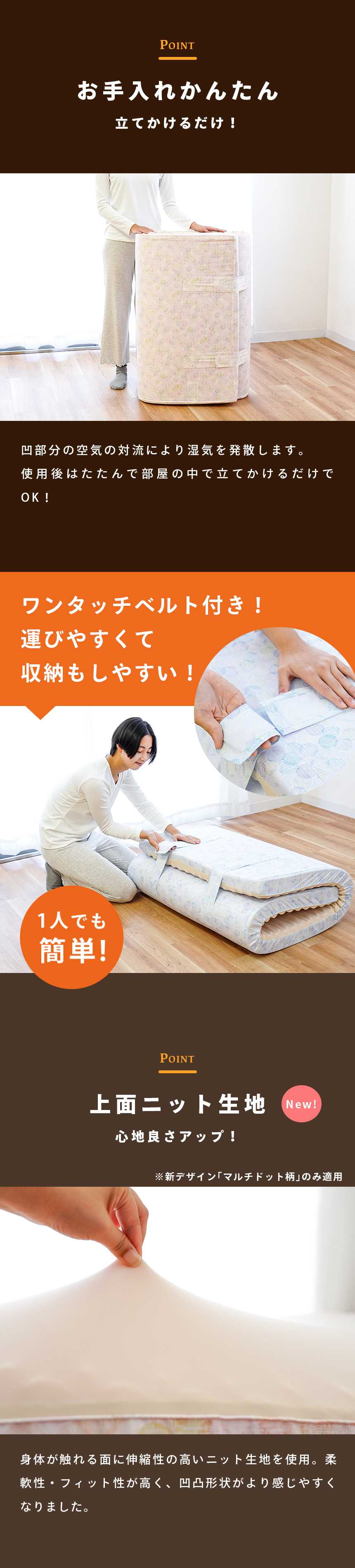 お手入れしやすいふとんです。