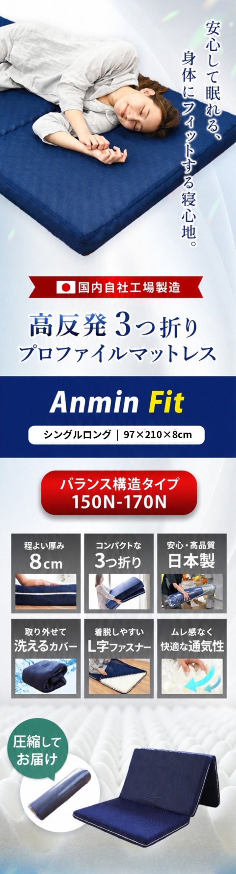 マットレス シングルロング 高反発 日本製 三つ折り 8cm 硬め 体圧分散