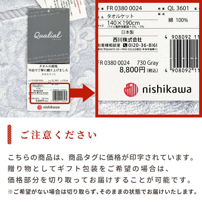 今治タオルケット シングル 西川 クオリアル 綿100％ パイル 日本製 中