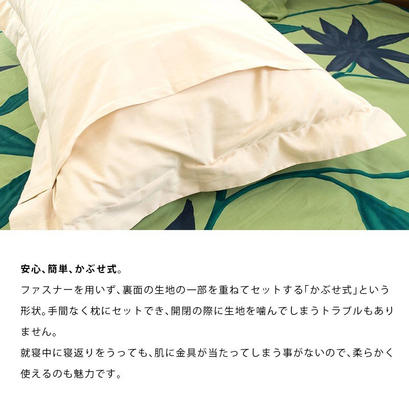 シビラ 枕カバー フローレス M 43×63cm Sybilla 日本製 綿100％ ピローケース｜futon｜11