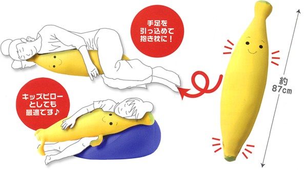 鬼レア！ビンテージ バナナ？月クッションドール モケモケ人形モンスター 妖怪 鬼レア！ビンテージ バナナ？月クッションドール モケモケ人形