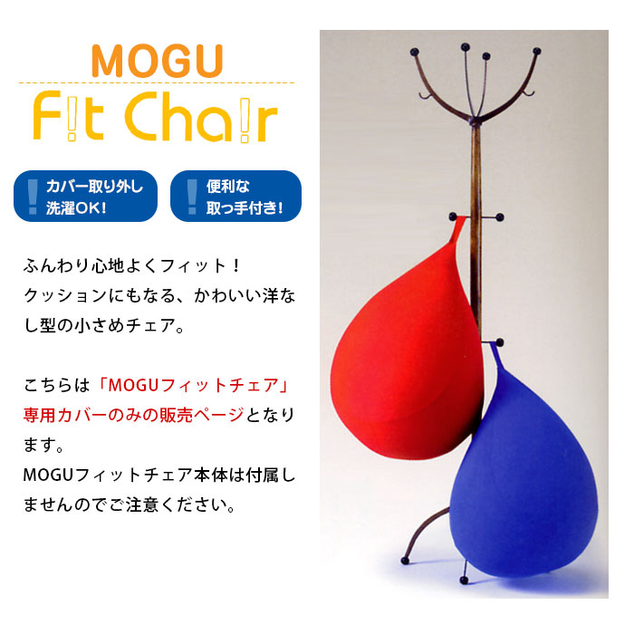 ☆もも☆さん専用　マスク、クッションカバー、ピンバッヂ、エプロン　おまけ付き MOGU モグ クッションカバー フィットチェア専用カバー