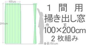 100×200cm/2P