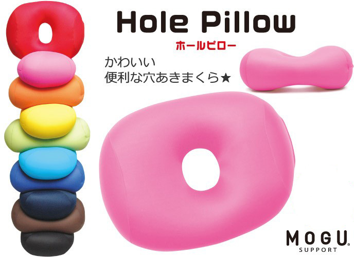 MOGU モグ ビーズクッション ホールピロー 日本製 :10I-HolePillow-:こだわり安眠館 ヤフーショッピング店 通販  
