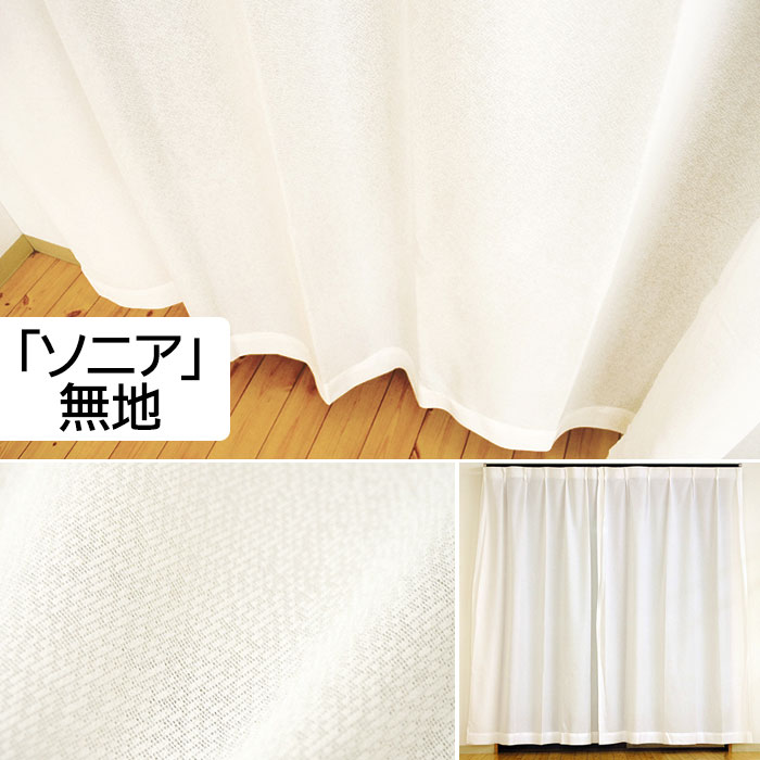 ミラーレースカーテン エコリエ UVカット 遮熱 断熱 防炎 日本製 幅100