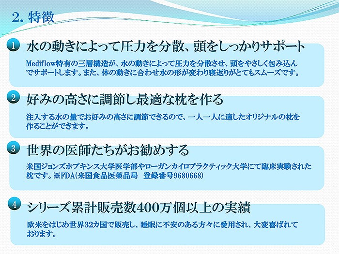 枕 まくら メディフロー ウォーターベース ファイバーピロー エリート