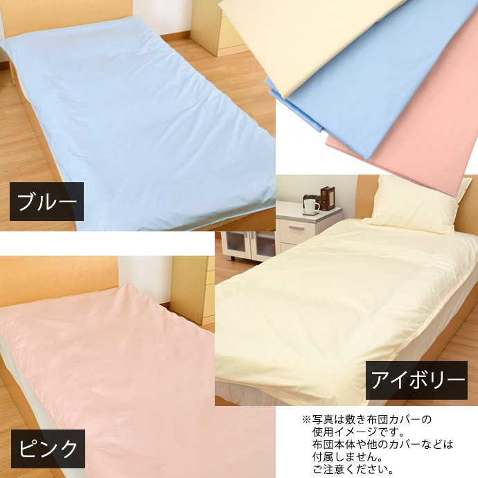 無地、ブルー、アイボリー、ピンク