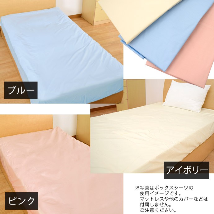 無地、ブルー、アイボリー、ピンク