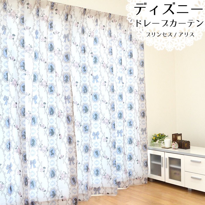 します ディズニー こだわり安眠館 Paypayモール店 通販 Paypayモール 遮熱カーテン プリンセス アリス 幅100cm 丈230cm 2枚組 日本製 ベージュ Theboxingtribune Com
