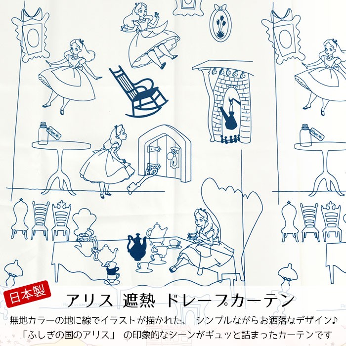 いによる ディズニー こだわり安眠館 Paypayモール店 通販 Paypayモール 遮熱カーテン