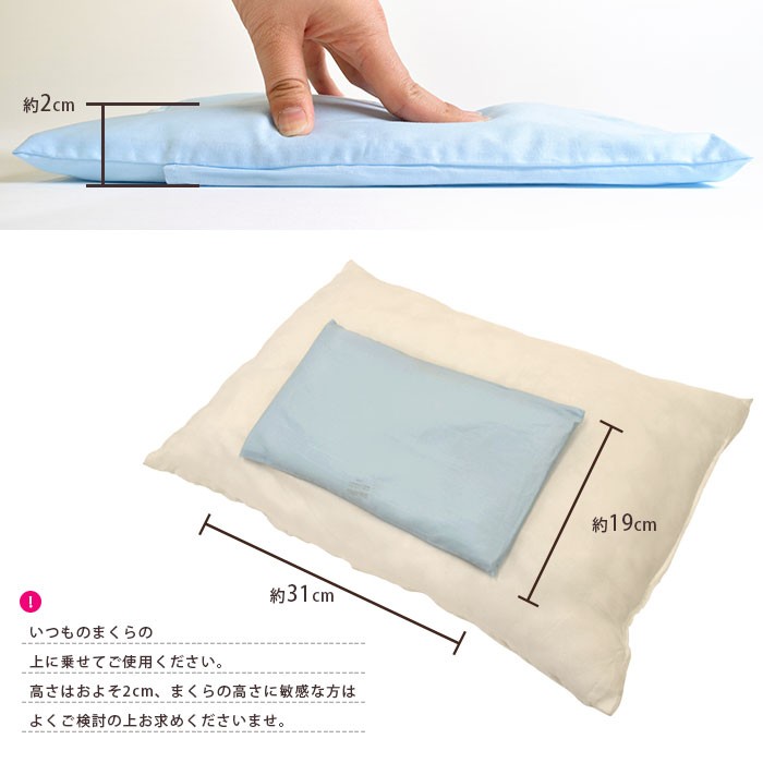 枕 まくら マクラ 塩まくら 塩枕 19×31cm 日本製 瀬戸内海産の塩を使用