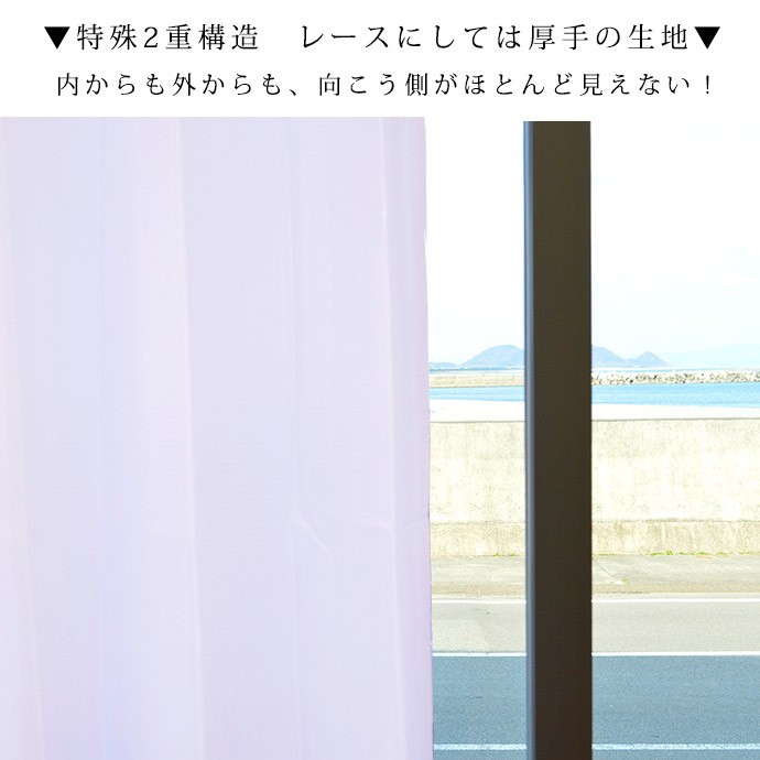 専用】シェリダン レースカーテン 100cm × 176cm 2枚組✖️2