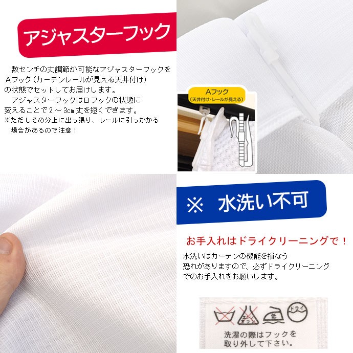 ひと　レースカーテン 100×133cm 2枚セット 遮像レースカーテン 幅100×丈133cm 2枚組 日本製 遮熱 断熱 結露