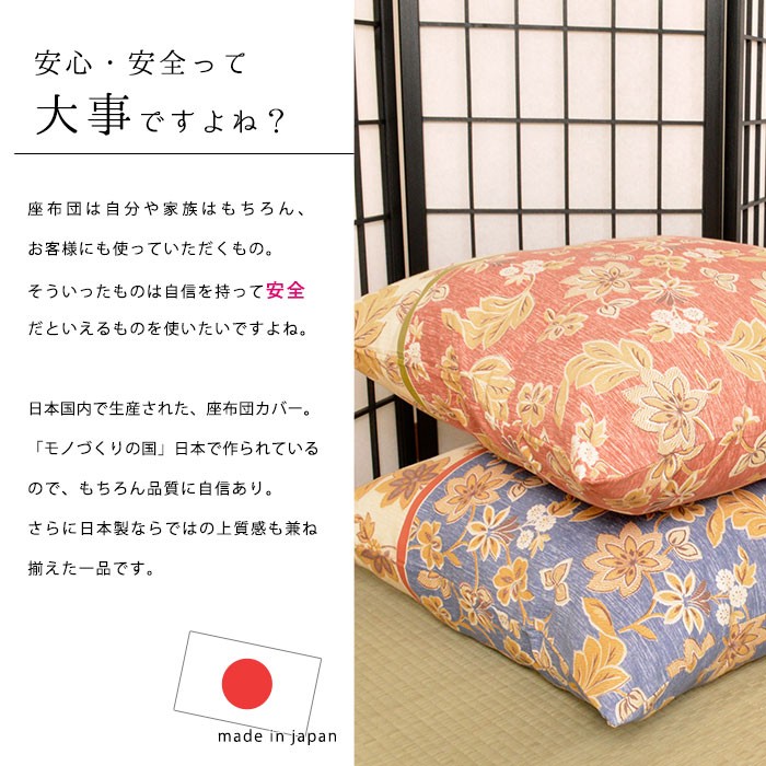 銘仙判   高級座布団カバー 40枚有り！→30枚有り！ imgrc0065717078.jpg