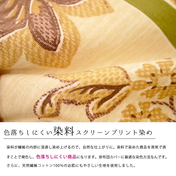 銘仙判   高級座布団カバー 40枚有り！→30枚有り！ 銘仙判 高級座布団カバー 40枚有り！→30枚有り！ 銘仙判 高級座布団