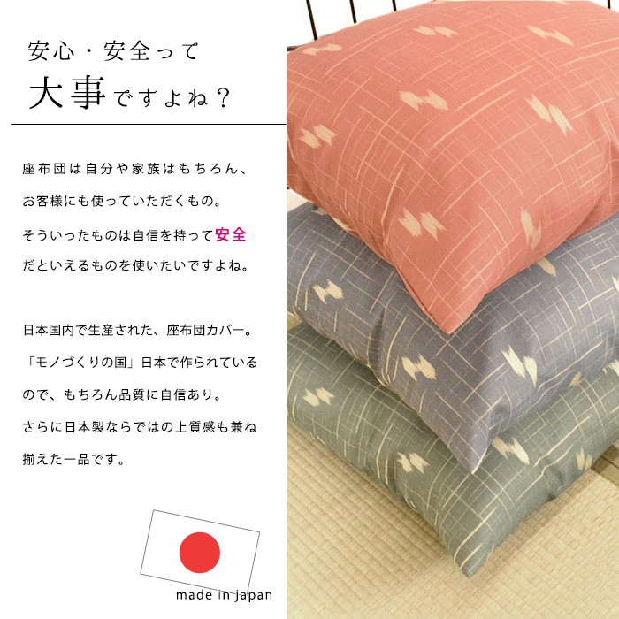 ラジカル座布団 2枚 ビジネス座布団 日本直販総本社 ラジカル座布団 2