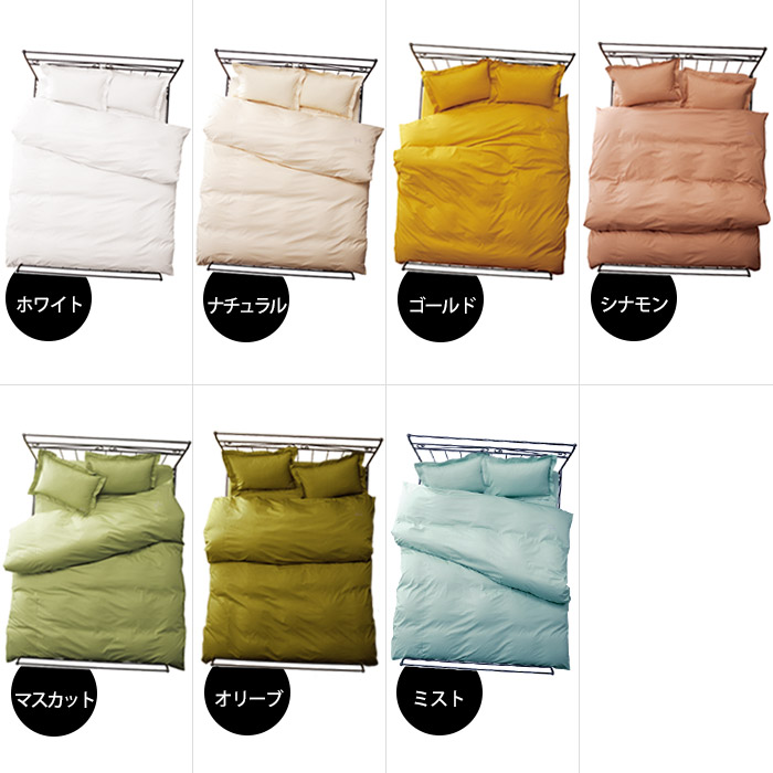 シビラ 敷き布団カバー オーダーサイズ 〜105cm×226〜235cm 日本製 綿 