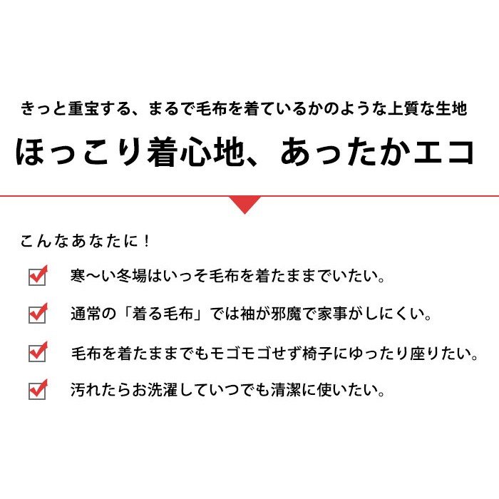 毛布スリーパー 東京西川 着る毛布 日本製 ロング ベスト M〜Lサイズ /【Buyee】 