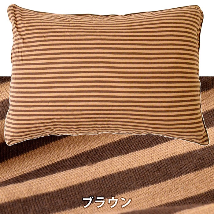 枕カバー 35×50cm 綿100％ やわらかニット ボーダー柄 ピローケース |  | 07