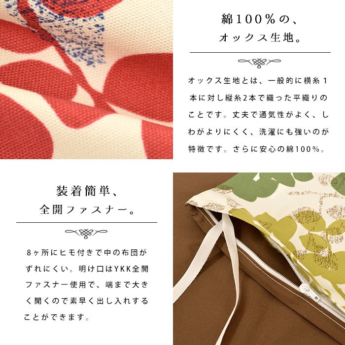 掛け布団カバー ダブル 日本製 綿100 しっかりオックス生地 リーフ柄 掛布団カバー シーム こだわり安眠館 Paypayモール店 通販 Paypayモール