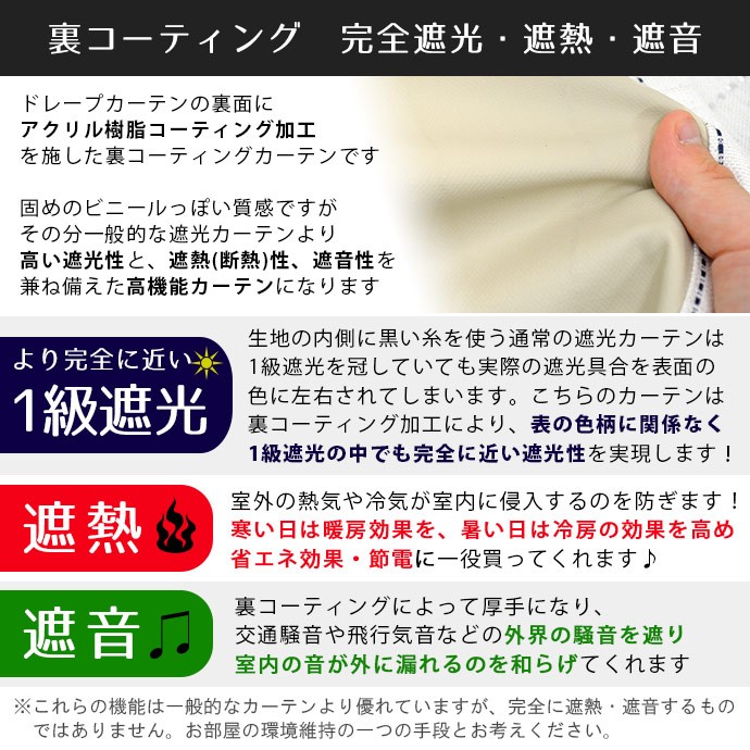 カーテン セット おしゃれ 4枚セット set 遮光1級 遮熱 遮音 ドレープ