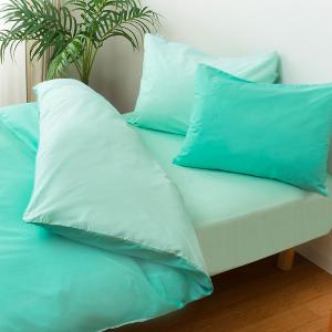 枕カバー 43×63cm FROM 日本製 綿100％ 無地カラー リバーシブル ピローケース