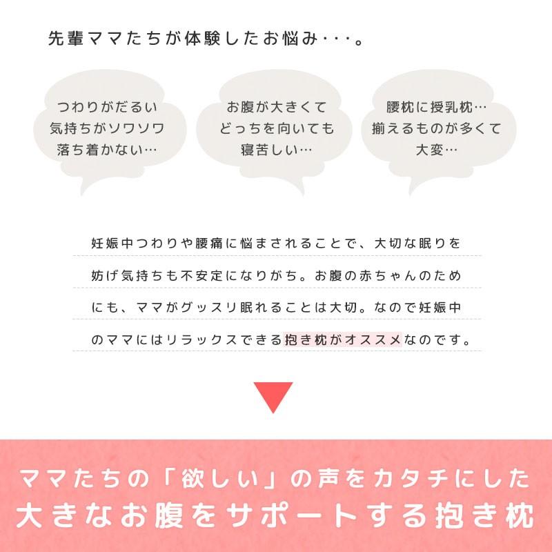 妊婦 抱き枕 抱きまくら 妊娠中 マタニティ ベビママ 全長1cm 日本製 洗える 抱きまくら 授乳クッション 日本製 M こだわり安眠館 ヤフーショッピング店 通販 Yahoo ショッピング 妊婦 抱き枕 抱きまくら 妊娠中 マタニティ ベビママ 全長1cm 日本製 洗える 抱きまくら 授乳クッション 日本製 M こだわり安眠館 ヤフーショッピング店 通販 Yahoo ショッピング