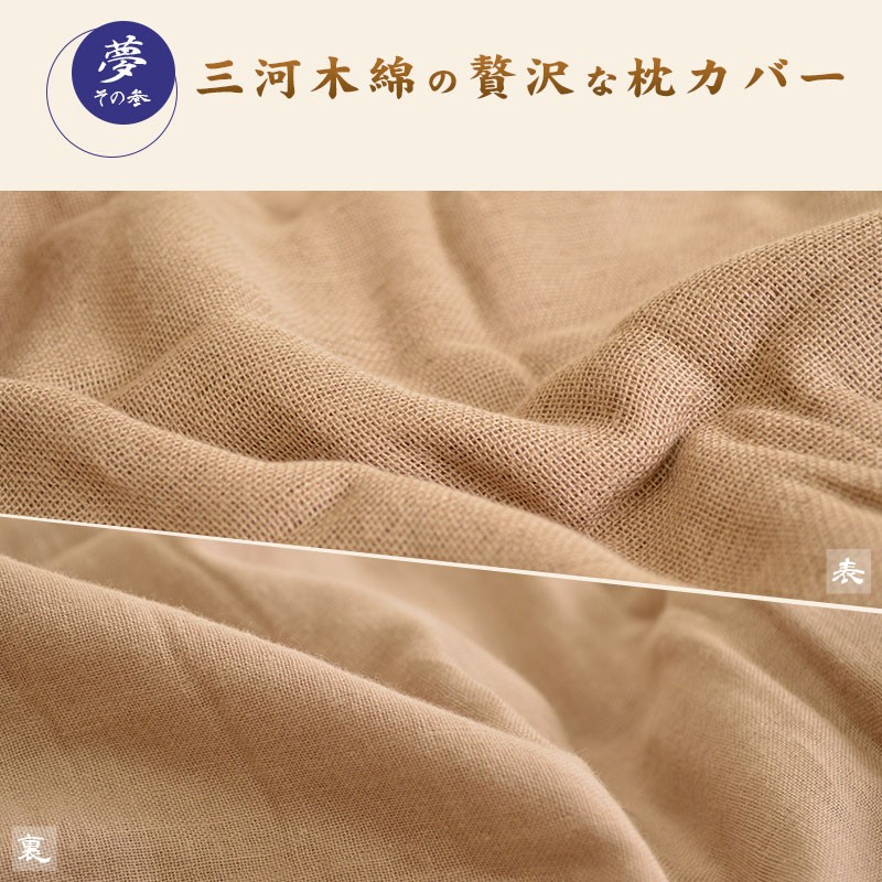 枕 まくら マクラ 洗える そばがら枕 43×63cm 日本製 そば夢物語