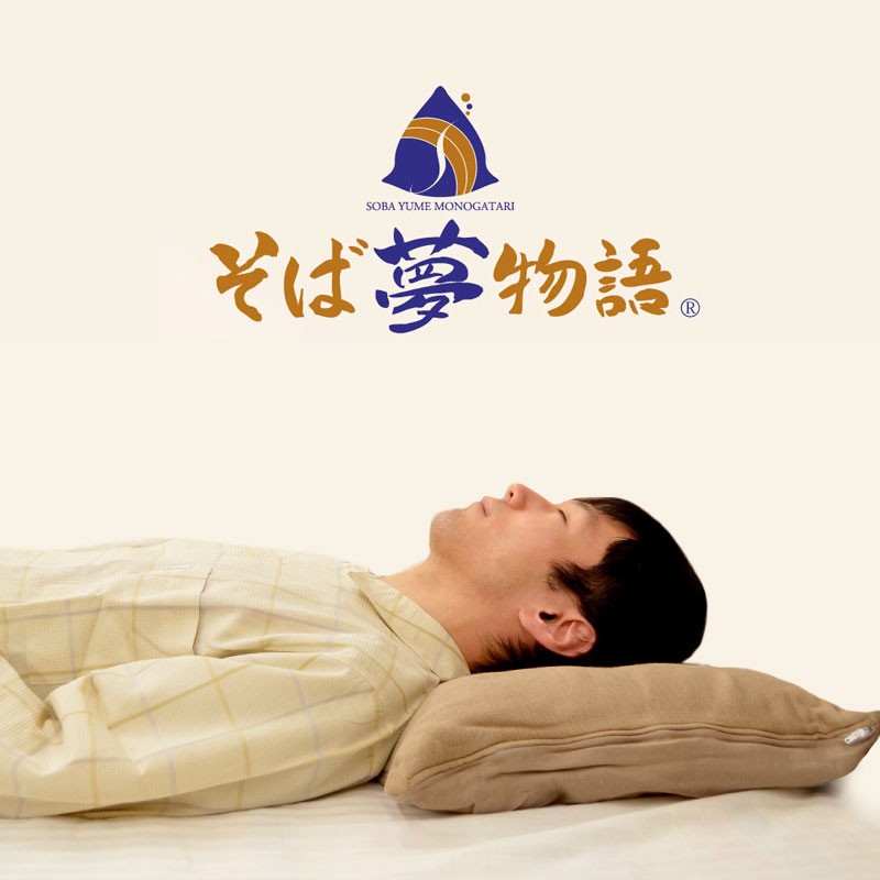 枕 まくら マクラ 洗える そばがら枕 43×63cm 日本製 そば夢物語