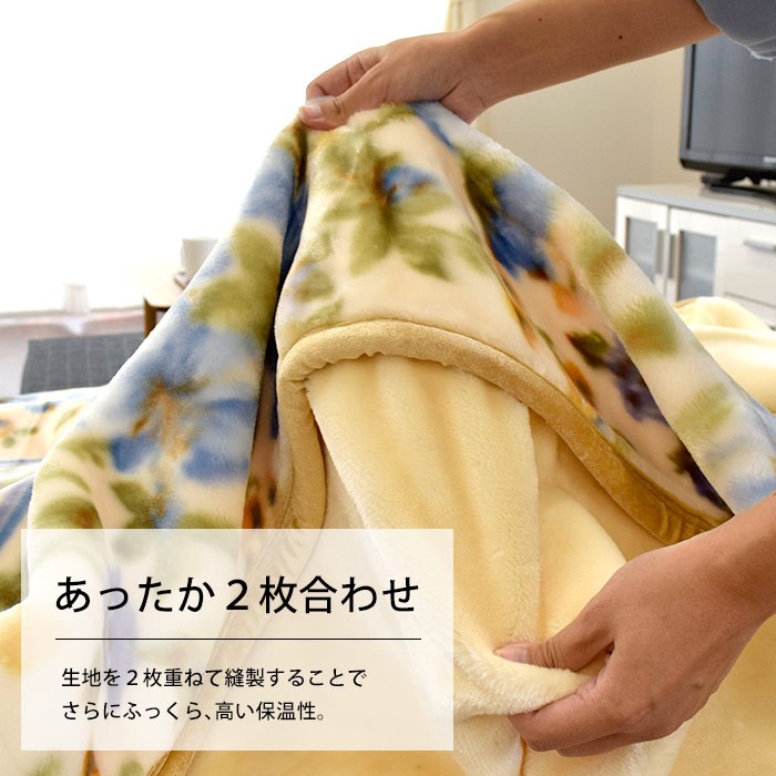 訳あり品 毛布 シングル ボリューム衿付き2枚合わせマイヤー毛布 ブランケット 色柄・品質おまかせ 掛毛布 暖かい  :6SA-409-1228N:こだわり安眠館 2号店 Yahoo!Shop - 通販 - Yahoo!ショッピング