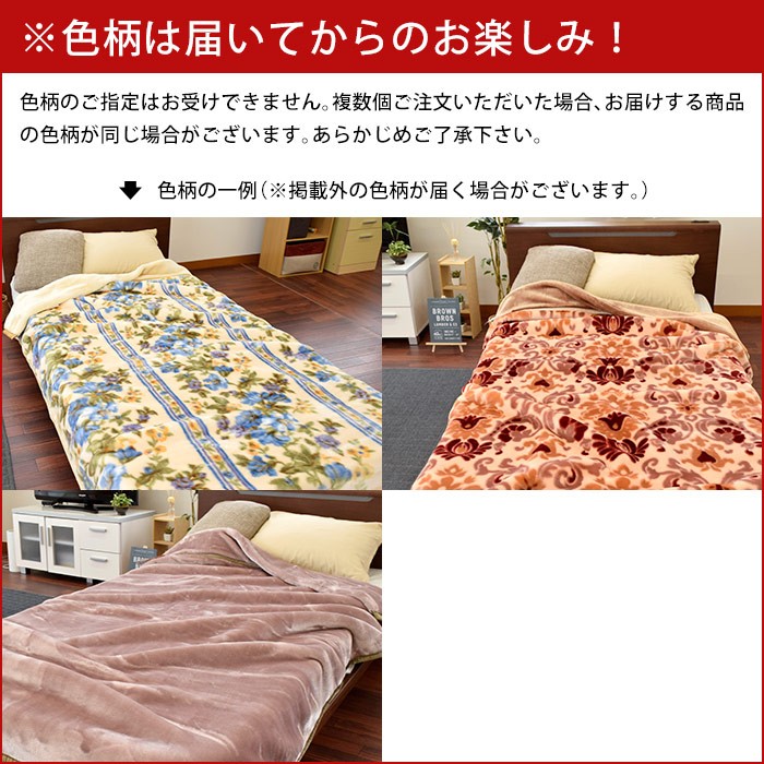 訳あり品 毛布 シングル ボリューム衿付き2枚合わせマイヤー毛布 ブランケット 色柄・品質おまかせ 掛毛布 暖かい  :6SA-409-1228N:こだわり安眠館 2号店 Yahoo!Shop - 通販 - Yahoo!ショッピング