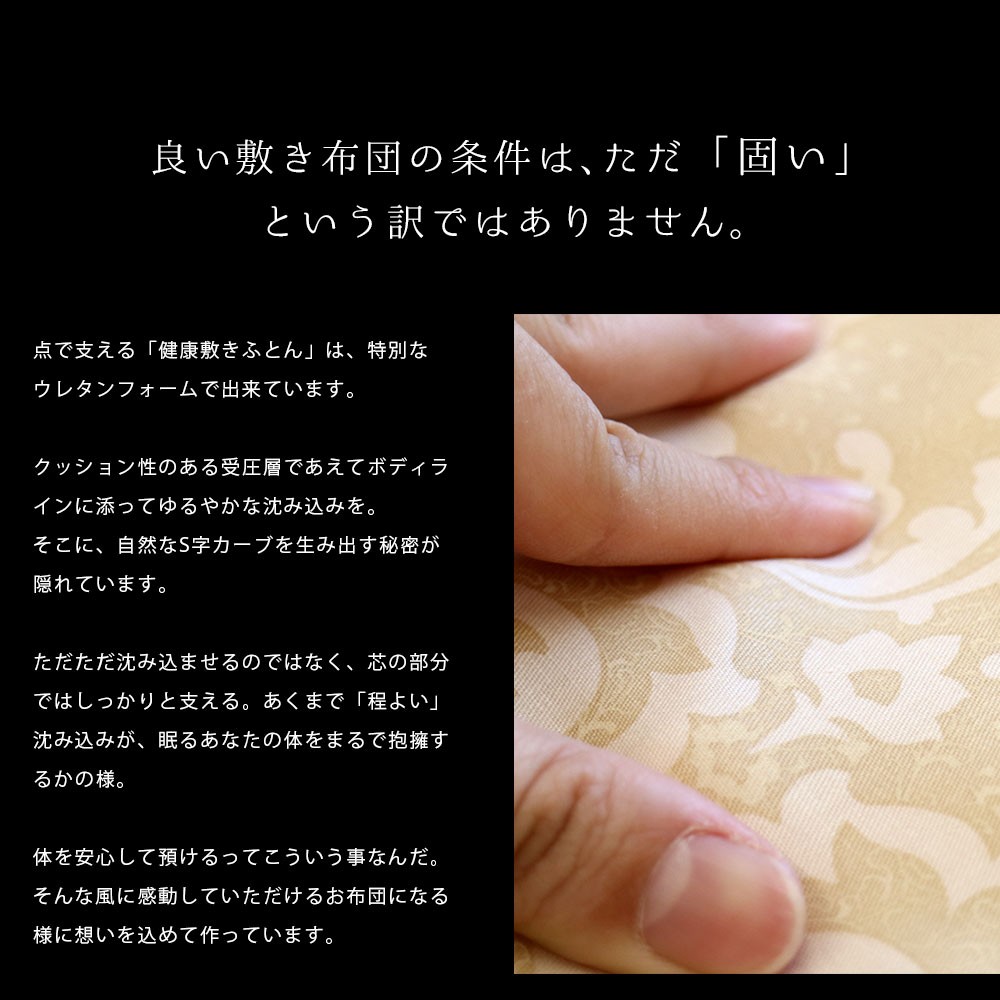 新作最安値 敷布団 敷き布団 シングル 西川 健康敷きふとん 90mm 日本製 凹凸プロファイルウレタン 体圧分散 伸縮シーツ付き 2点セット set こだわり安眠館 PayPayモール店 - 通販 - PayPayモール 新作セール