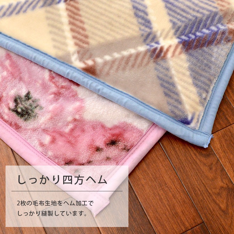 訳あり品 ひざ掛け毛布 70×100cm 2枚合わせ 膝掛け 暖かい毛布