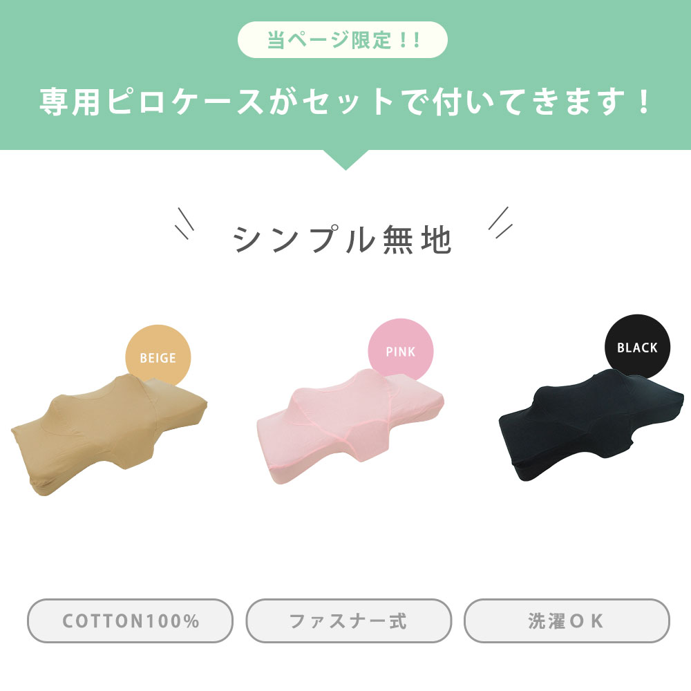 横向き枕 低反発枕 まくら ウイング・ピロー プレミアム 肩こり