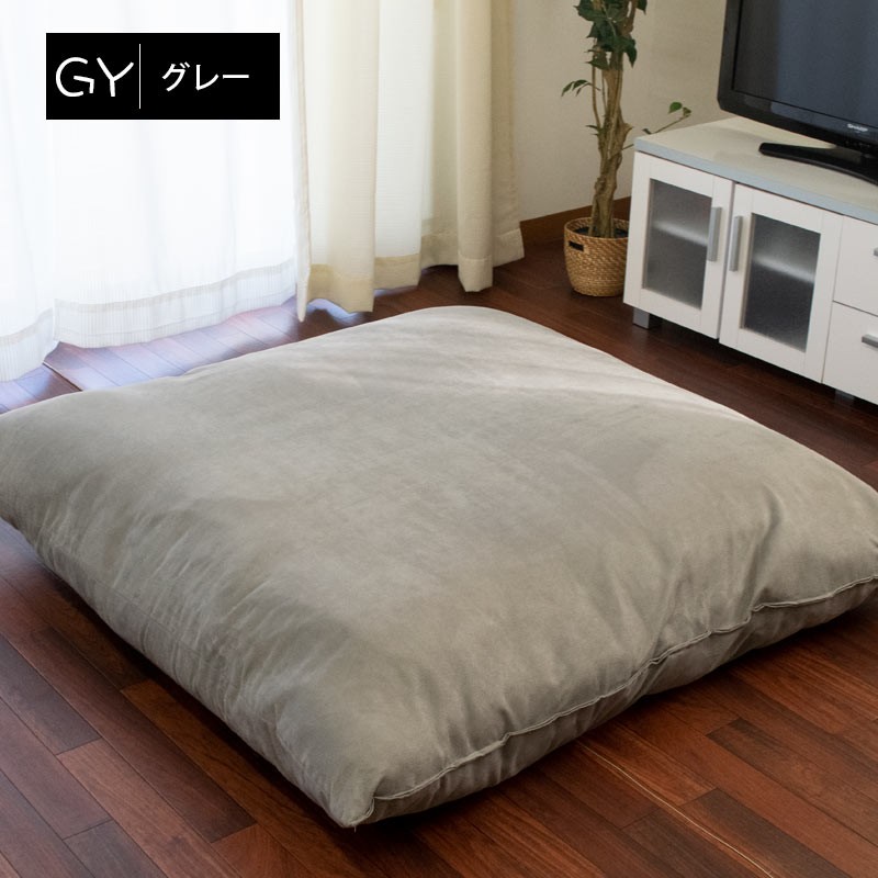 ビッグクッション 130×130cm 超特大 スエード調 ジャンボ