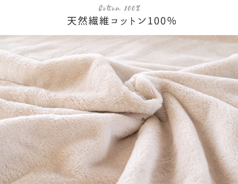 東京西川 綿毛布 クイーン 日本製 綿100％毛羽 紀州高野口パイル 