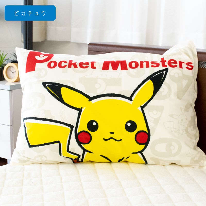 枕カバー 43 63cm キャラクター 起毛タッチ ピローケース ゆうメール便 Yml Mp Pc05 こだわり安眠館 ヤフー店 通販 Yahoo ショッピング