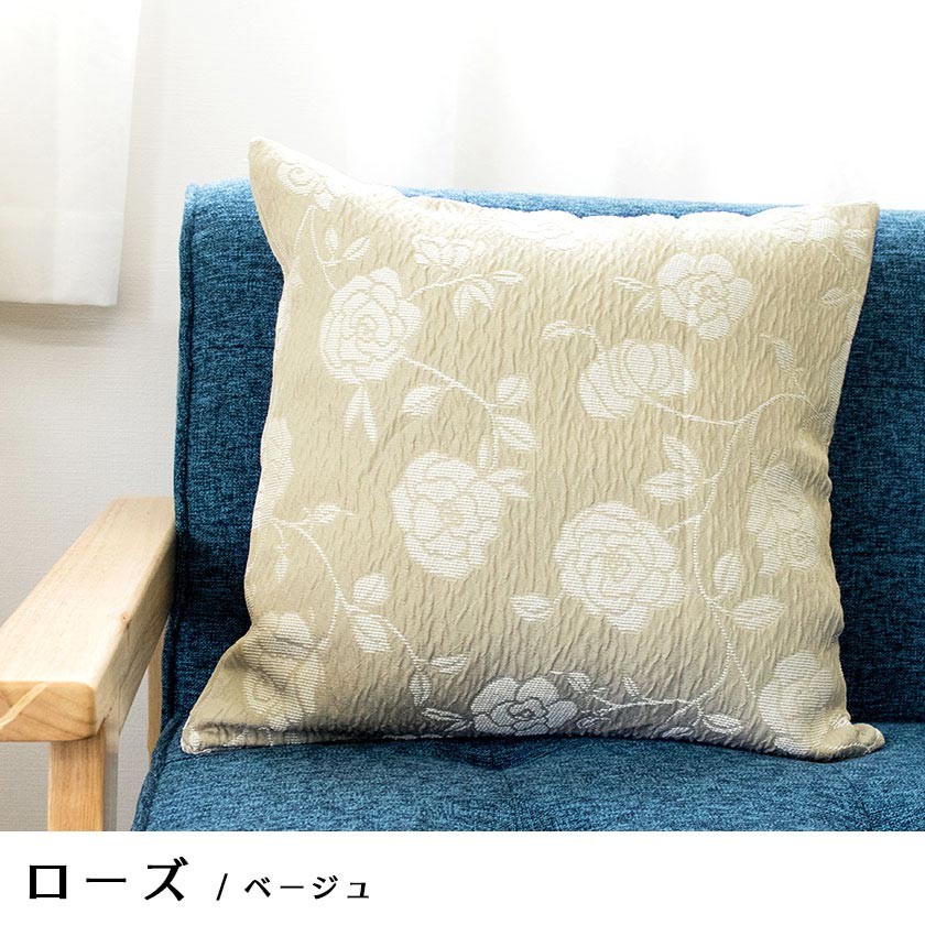 クッションカバー 45×45cm 正方形 スクエア型 厚手 カバー