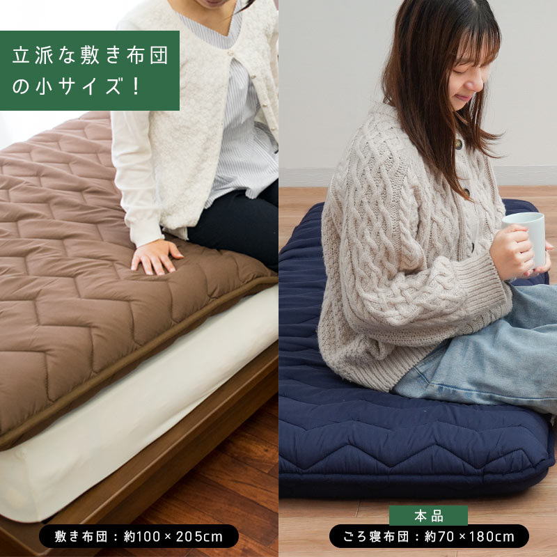 ごろ寝ふとん 70×180cm 日本製 極厚 抗菌 防臭 防ダニ ボリューム 体圧 