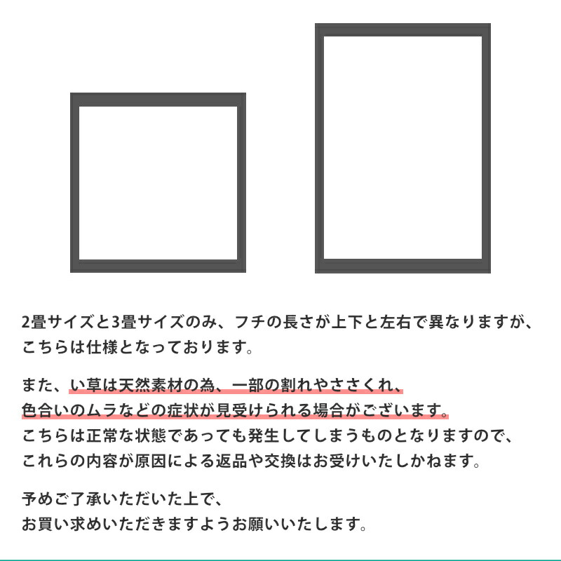 い草ラグ 3畳 191×250cm 涼感 夏用 カーペット 防カビ・防ダニ・抗菌