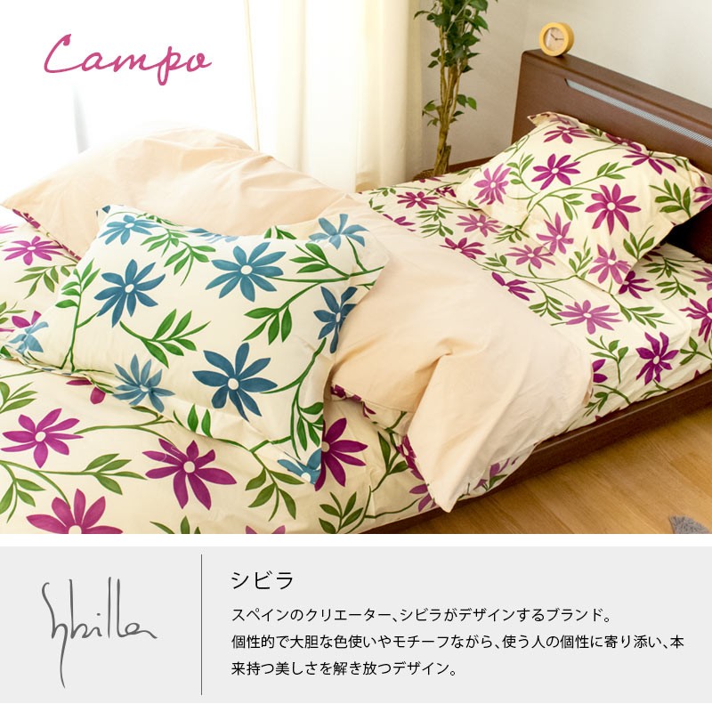 シビラ 掛け布団カバー シングル カンポ Sybilla 日本製 綿100％ 掛布団カバー｜futon｜04