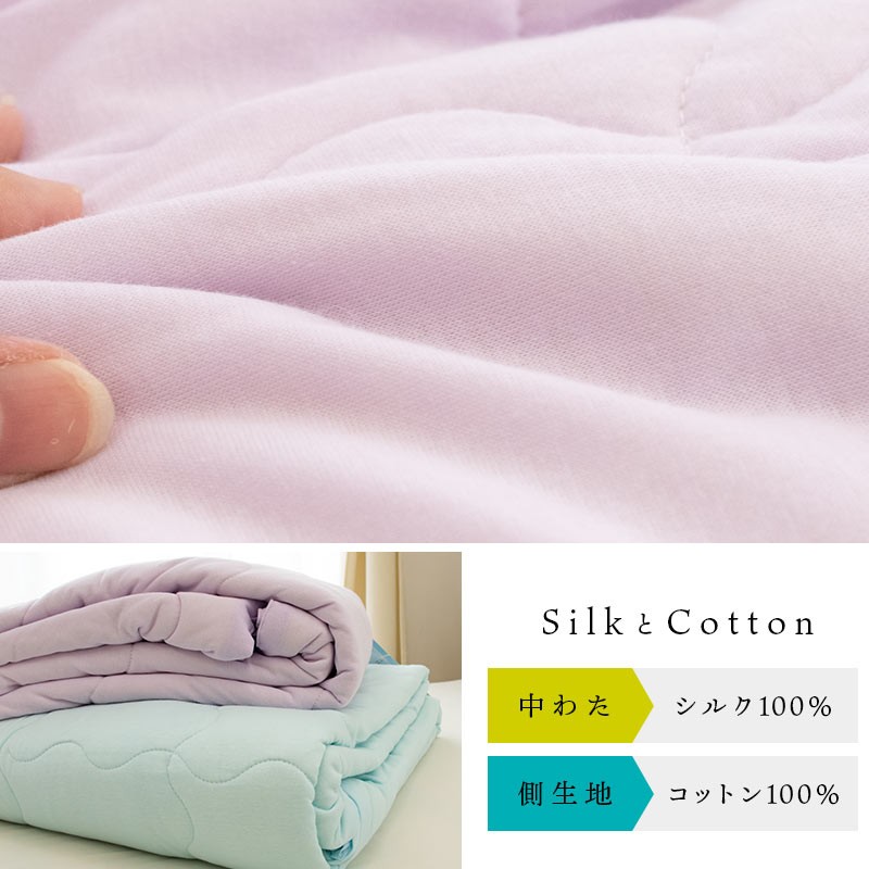 肌掛け布団 シングル シルク(絹)わた100% 手引き真綿ふとん 夏