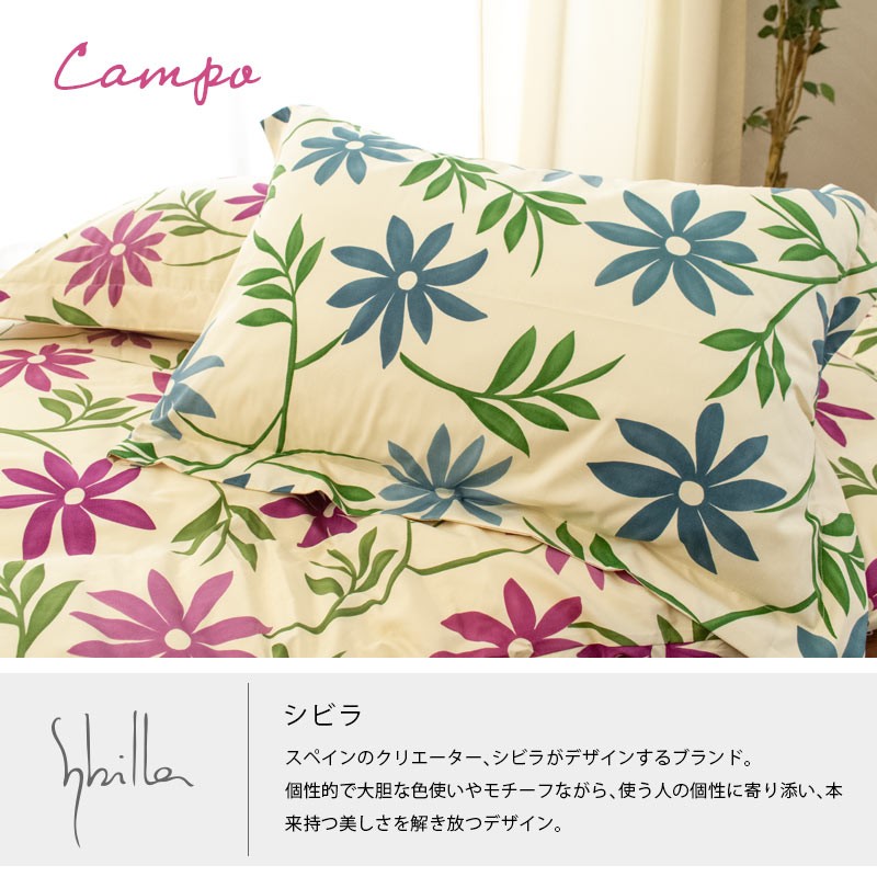 シビラ 枕カバー カンポ L 50×70cm Sybilla 日本製 綿100％ ピローケース｜futon｜04